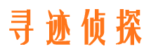 防城港寻人公司